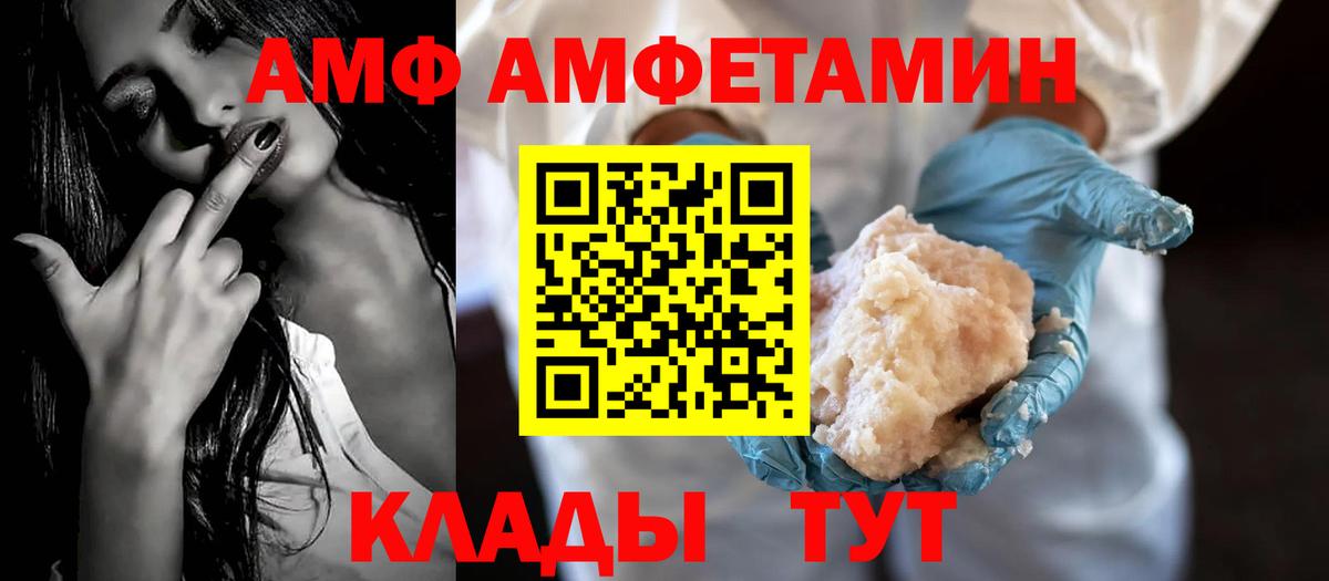 АМФ Розовый Кулебаки