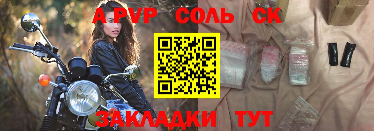 Кулебаки  APVP мука  Вход с VPN  Alfa_PVP  Альфа ПВП кристаллы  APVP кристаллы 