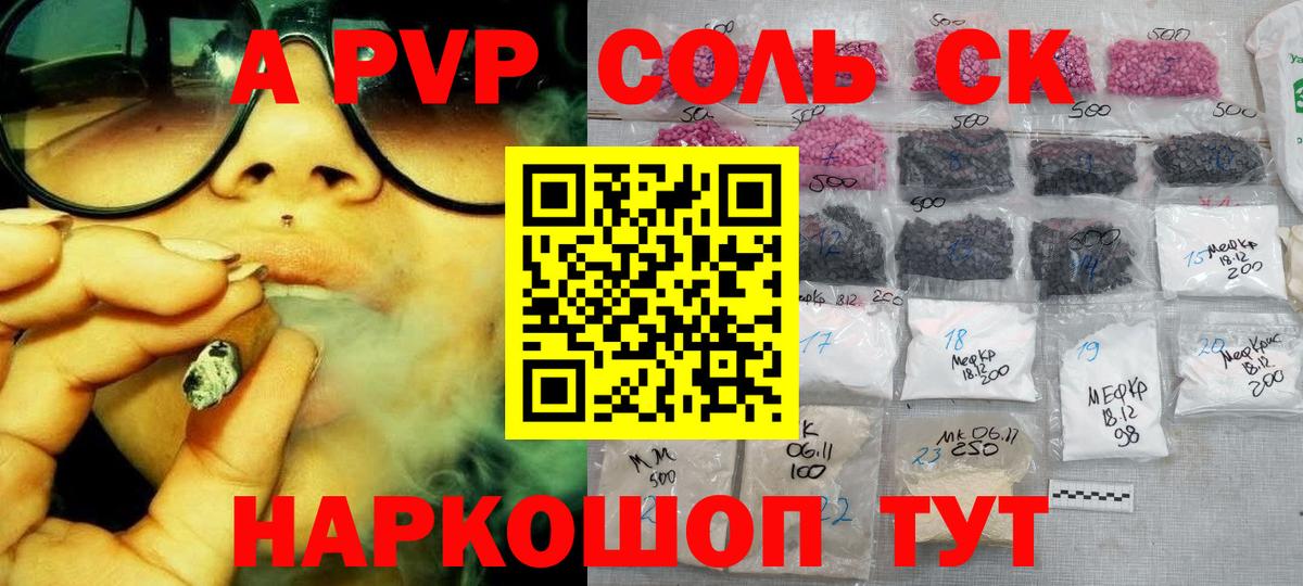 A-PVP СК КРИС Кулебаки