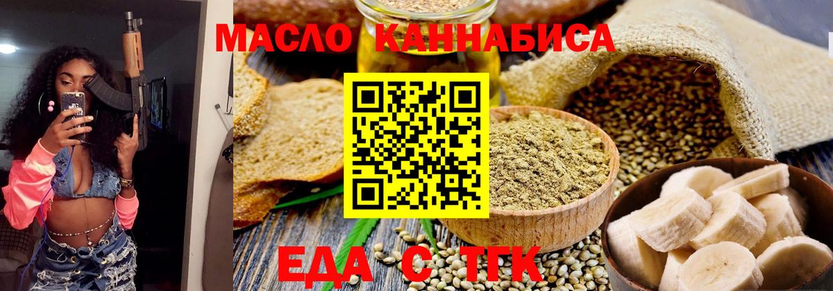 Печенье с ТГК конопля Кулебаки