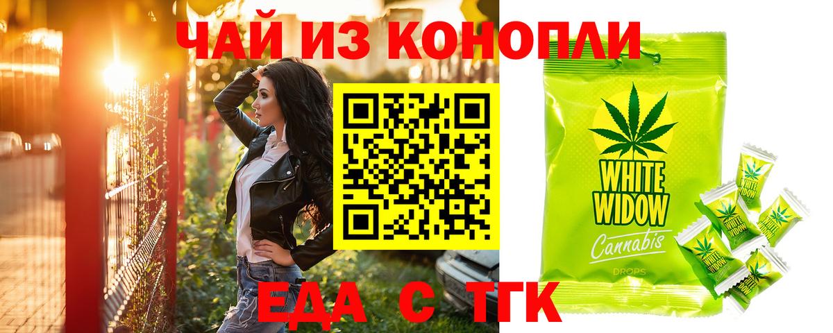 Кулебаки  Cannafood конопля  Вход с VPN 