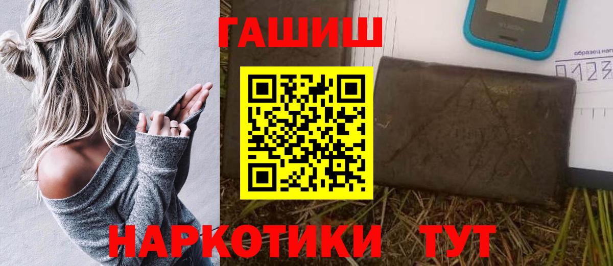 ГАШИШ Изолятор  ГАШ гарик  купить наркоту  Вход с VPN  Кулебаки 