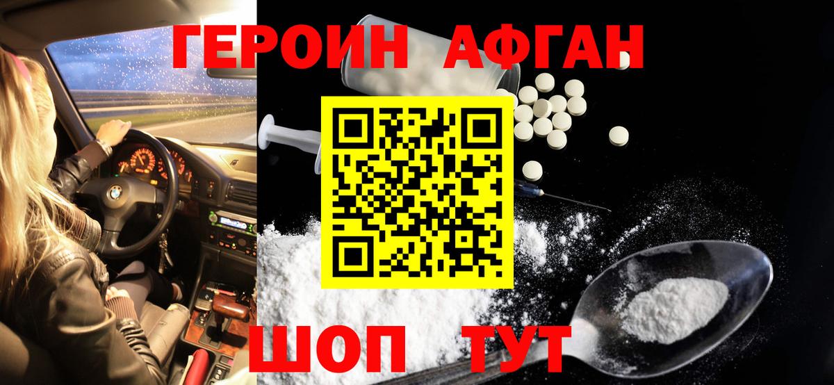 Героин гречка Кулебаки