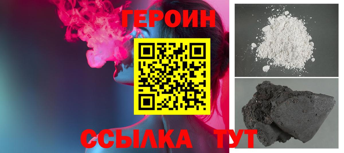 ГЕРОИН Афган  Вход с VPN  Кулебаки 