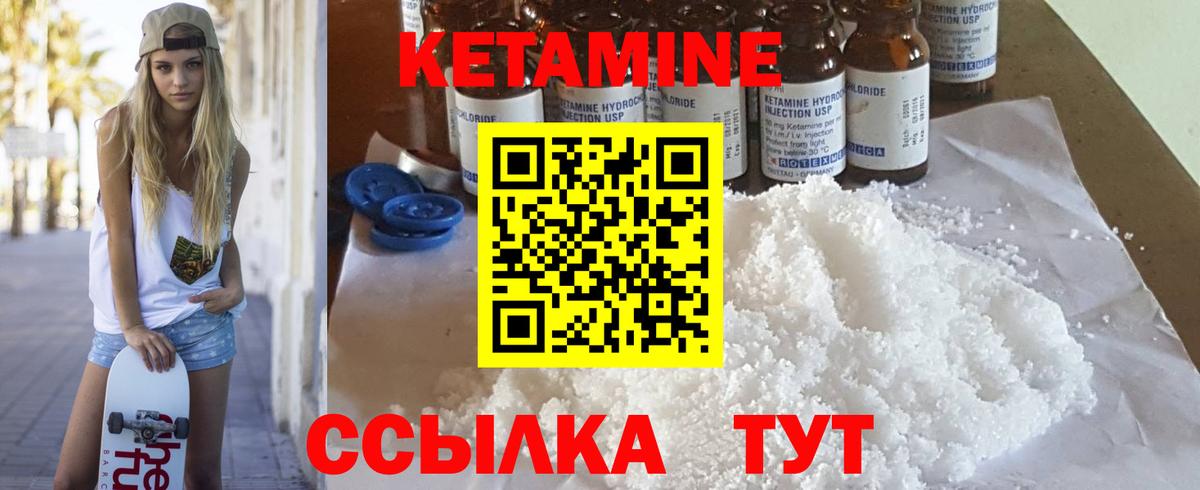 Кетамин ketamine  Вход с VPN  площадка Telegram  Кулебаки 