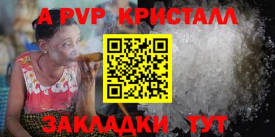 мяу мяу кристалл Туймазы