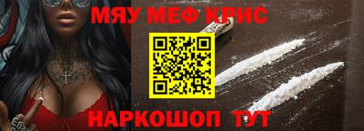 мефедрон мука Тулун