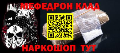 мяу мяу кристалл Туймазы