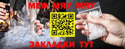 мяу мяу кристалл Туймазы