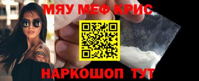 мефедрон мука Тулун