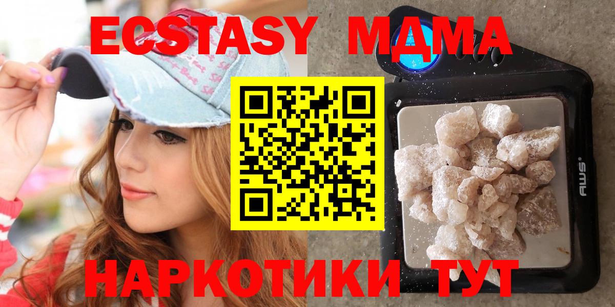 МДМА молли  Вход с VPN  MDMA  Кулебаки 