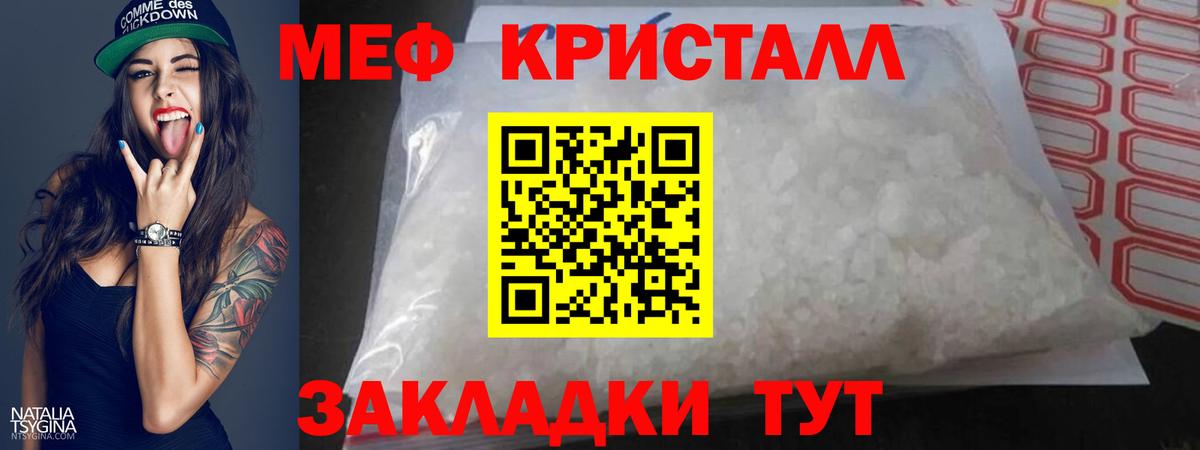 Меф  Кулебаки