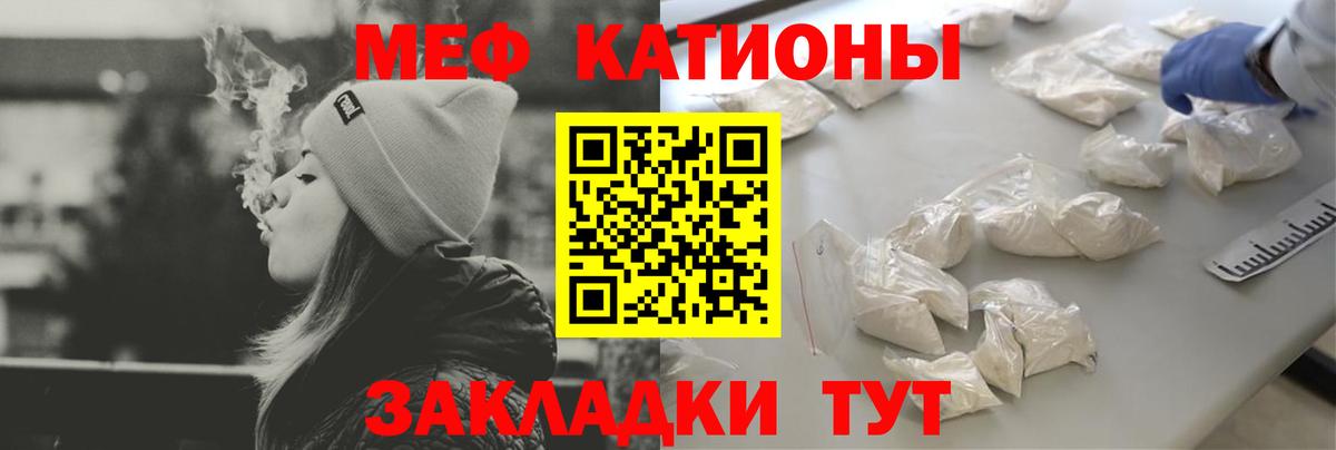 МЯУ-МЯУ  Меф mephedrone  Вход с VPN  закладка  Кулебаки  МЯУ-МЯУ мука 
