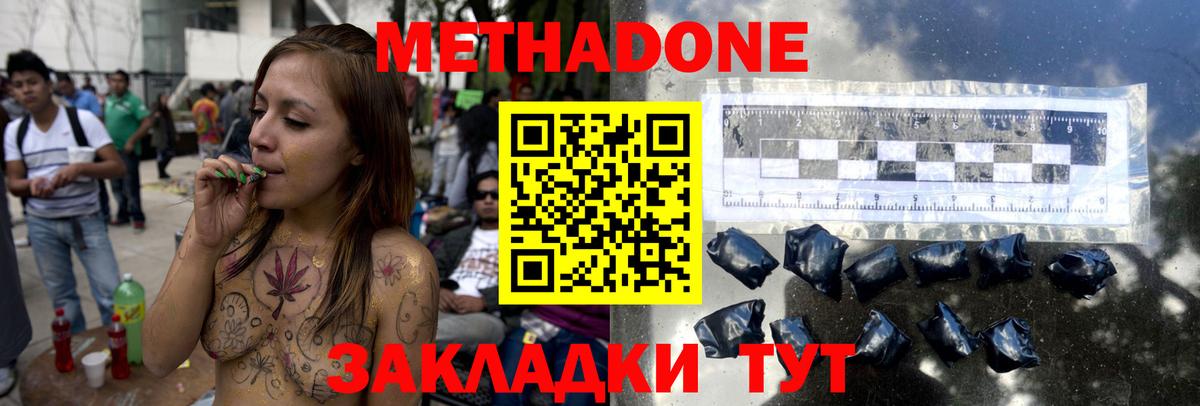 Кулебаки  МЕТАДОН VHQ  Вход с VPN  Метадон белоснежный 