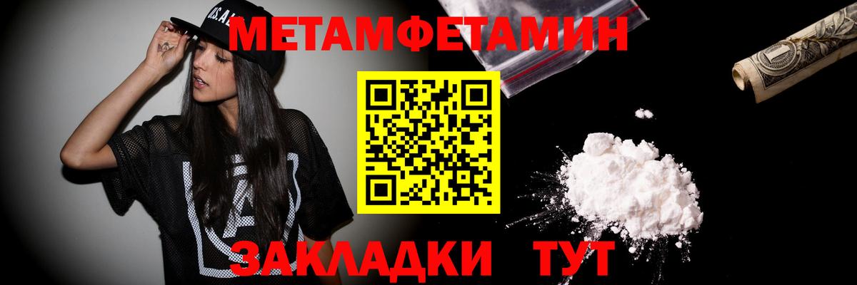 Первитин кристалл Кулебаки