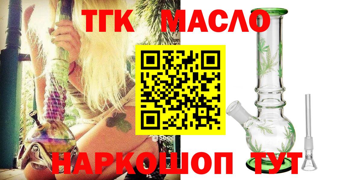 ТГК THC oil Кулебаки